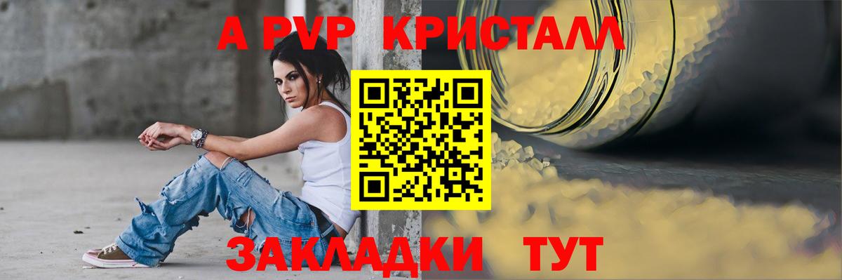 Ливны  A PVP мука  Альфа ПВП  A-PVP VHQ  Вход с VPN 