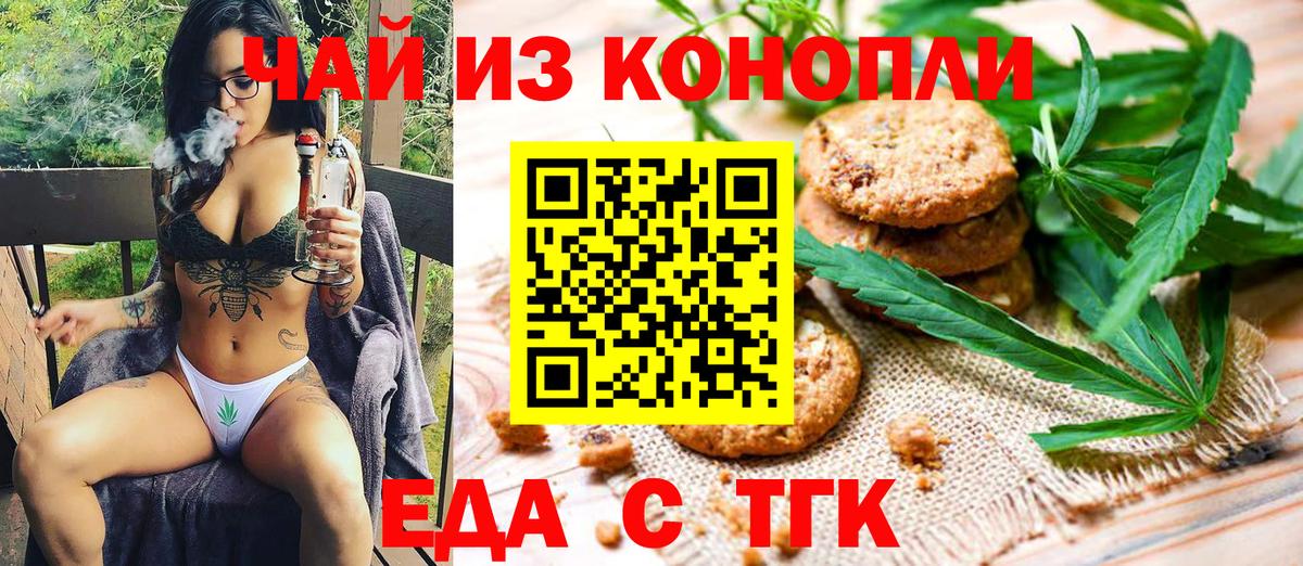 Canna-Cookies конопля Ливны