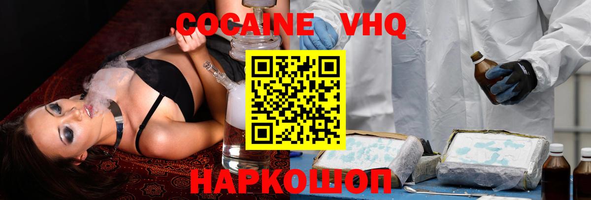 наркотики  КОКАИН Колумбийский  Ливны  Вход с VPN  Кокаин Columbia 