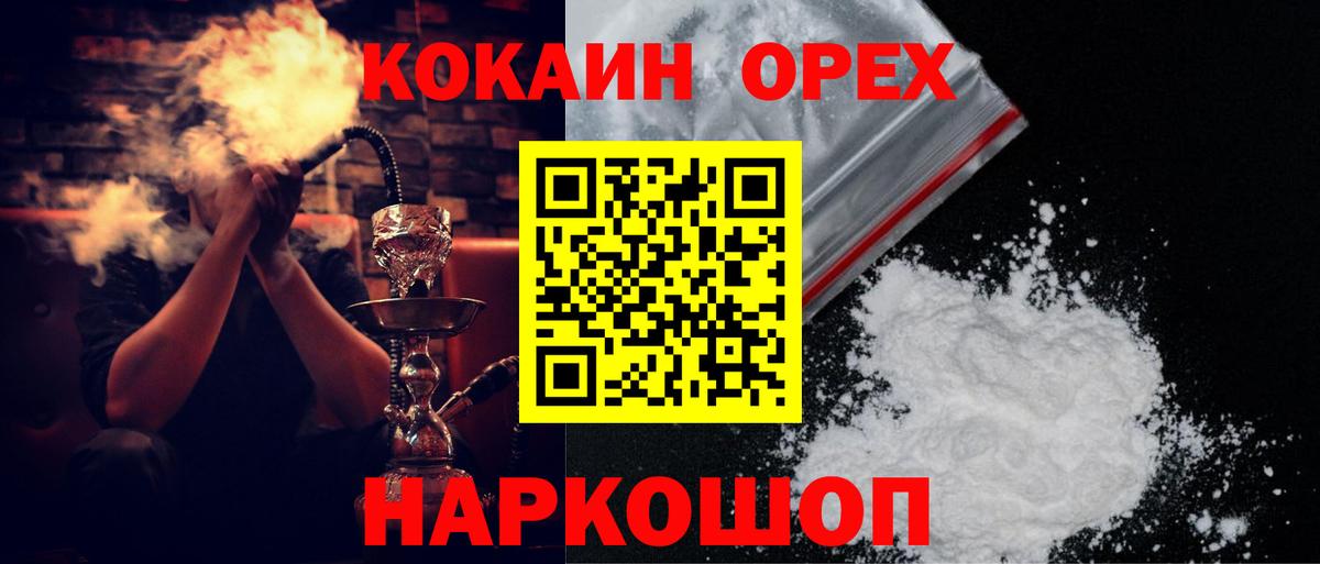 КОКАИН Перу Ливны