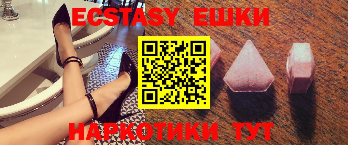 Экстази Cube Ливны