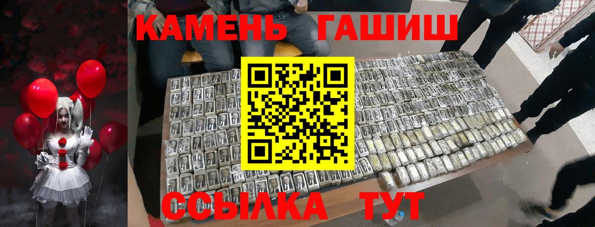 ГАШ Premium  Вход с VPN  Ливны  ГАШ  Гашиш hashish 