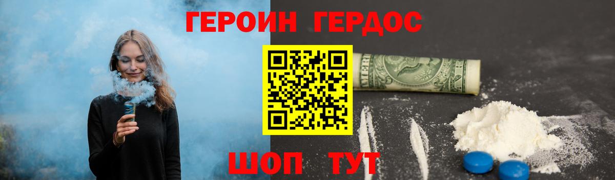 ГЕРОИН VHQ  ГЕРОИН  Ливны  Вход с VPN 