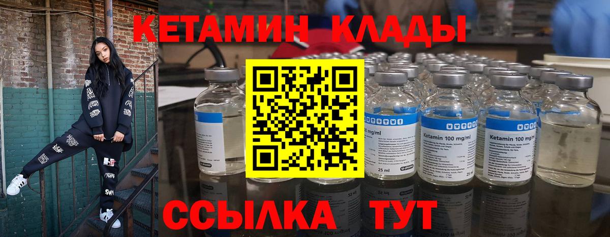 Ливны  Кетамин ketamine  Вход с VPN 