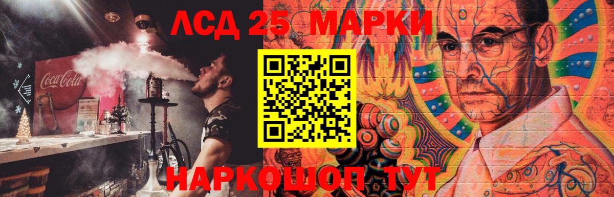 ЛСД экстази  Лсд 25 экстази кислота  Ливны  Вход с VPN  LSD-25 экстази кислота 