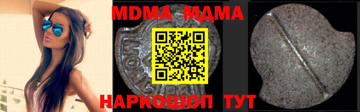 Ливны  МДМА VHQ  Вход с VPN  МДМА  МДМА crystal 