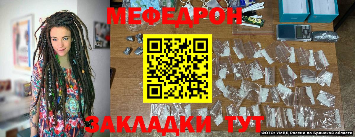 Меф mephedrone  купить наркоту  Ливны  Вход с VPN  Мефедрон 