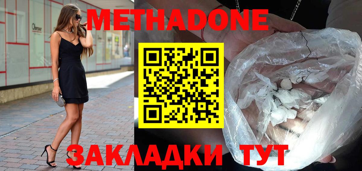 Метадон кристалл  ссылка на мегу зеркало  Метадон мёд  Ливны  Вход с VPN 