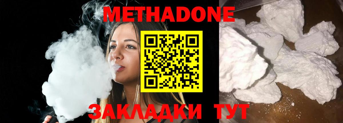 МЕТАДОН мёд Ливны