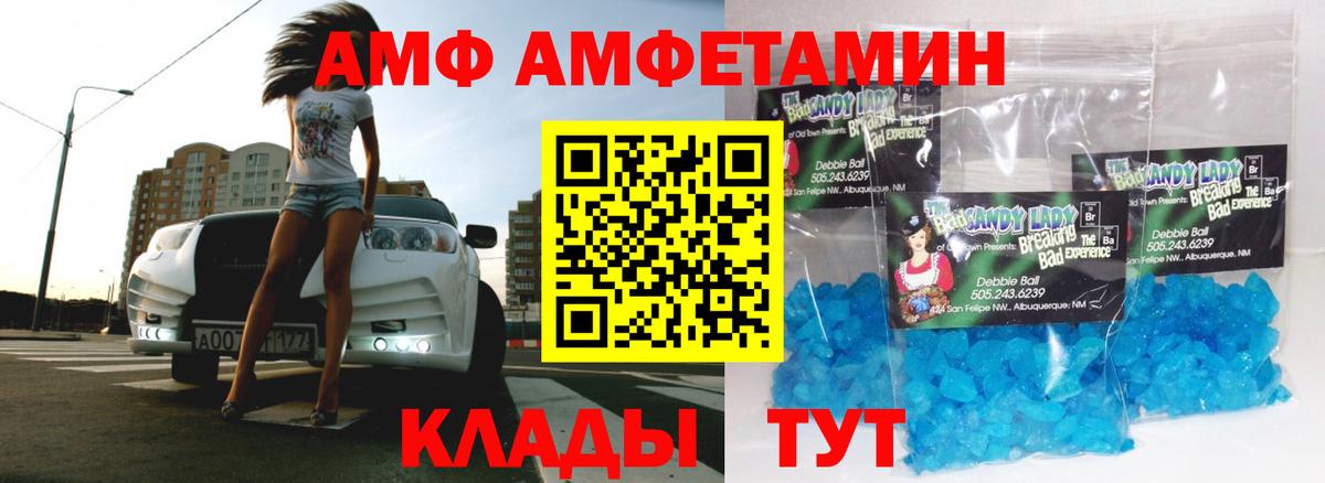 Ливны  Первитин  Вход с VPN  Первитин Methamphetamine 
