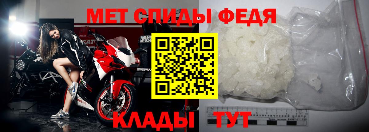 МЕТАМФЕТАМИН винт Ливны