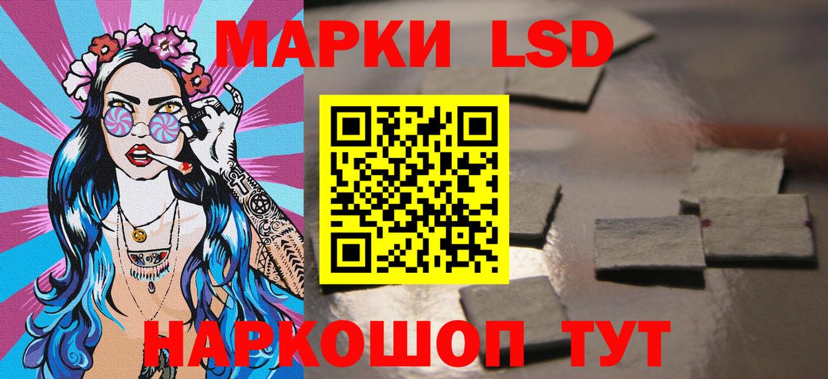 Марки NBOMe 1,5мг Ливны