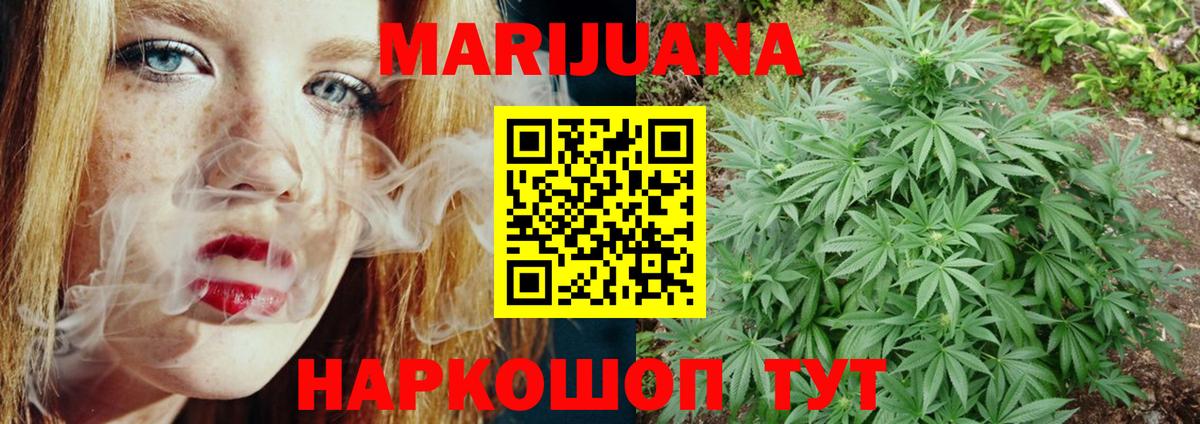 Бошки марихуана конопля  Конопля THC 21%  Ливны  Вход с VPN 